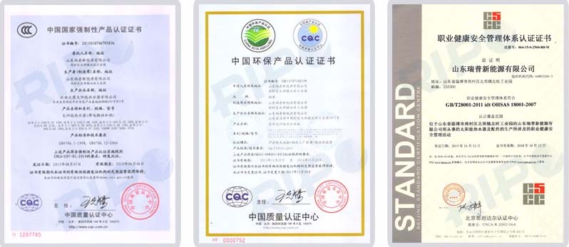 山东平板太阳能中国环保产品认证证书